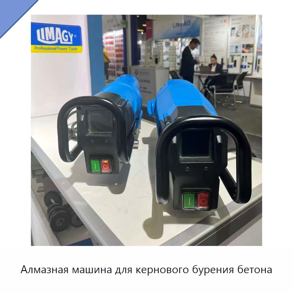 Алмазная машина для кернового бурения бетона — Электродрели