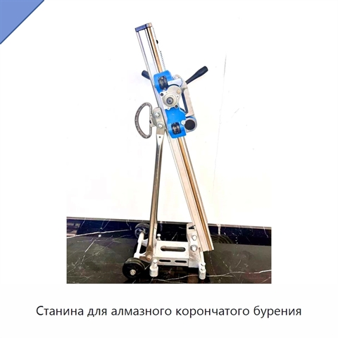 Станина для алмазного корончатого бурения