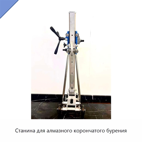Станина для алмазного корончатого бурения