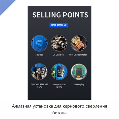 Алмазная установка для кернового сверления бетона