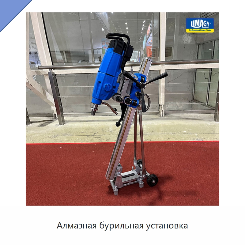 Алмазная бурильная установка — Электродрели