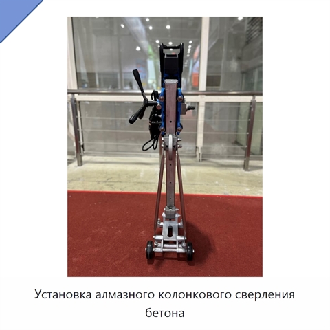 Установка алмазного колонкового сверления бетона