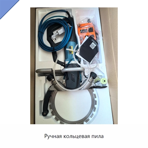 Ручная кольцевая пила