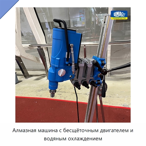 Алмазная машина с бесщёточным двигателем и водяным охлаждением