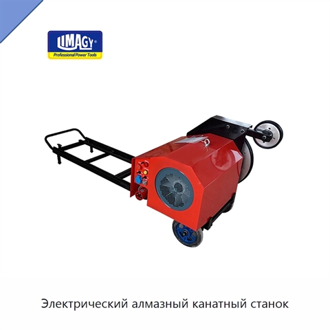 Электрический алмазный канатный станок