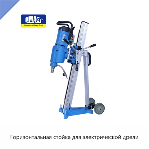 Горизонтальная стойка для электрической дрели