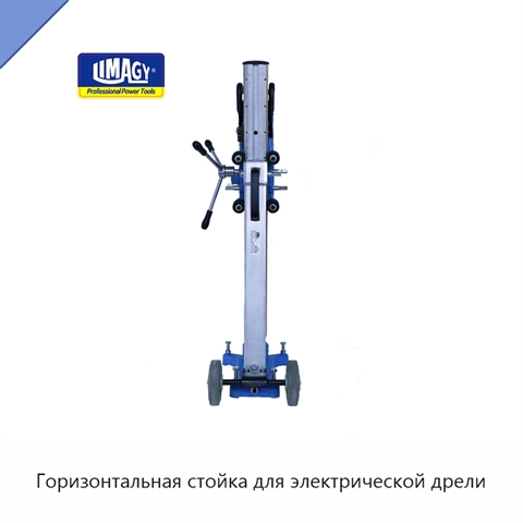 Горизонтальная стойка для электрической дрели