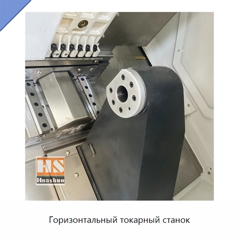 Горизонтальный токарный станок