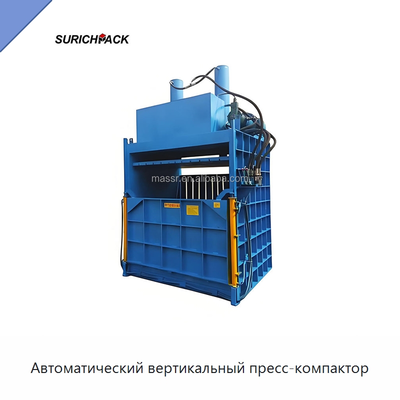 Автоматический вертикальный пресс-компактор — Оборудование для переработки металлолома