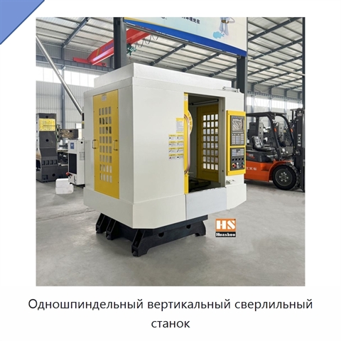 Одношпиндельный вертикальный сверлильный станок