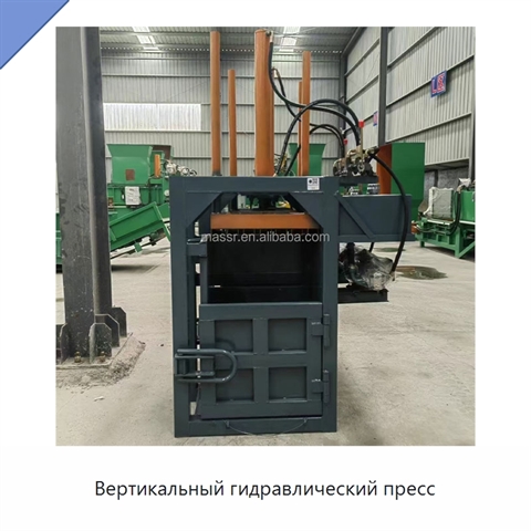 Вертикальный гидравлический пресс