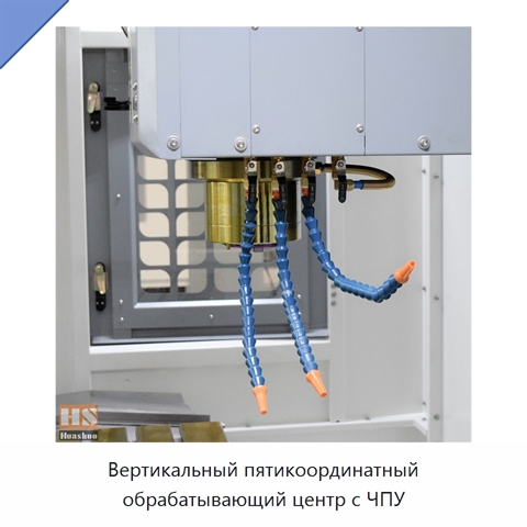 Вертикальный пятикоординатный обрабатывающий центр с ЧПУ