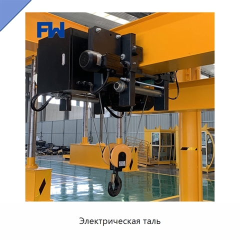 Электрическая таль