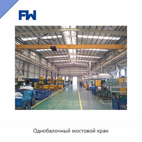 Однобалочный мостовой кран