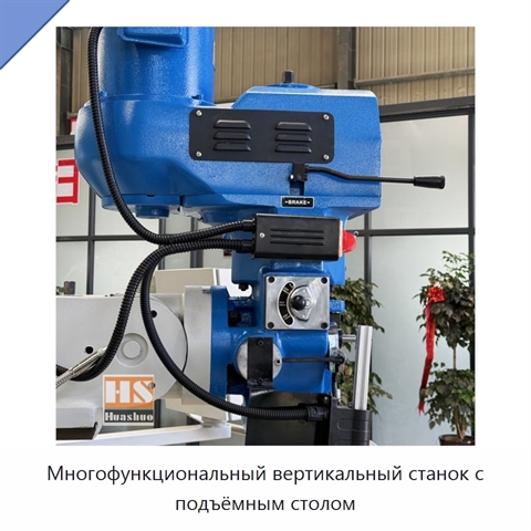 Многофункциональный вертикальный станок с подъёмным столом