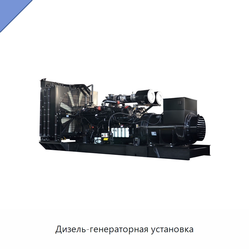 Дизель-генераторная установка — Дизельные генераторы