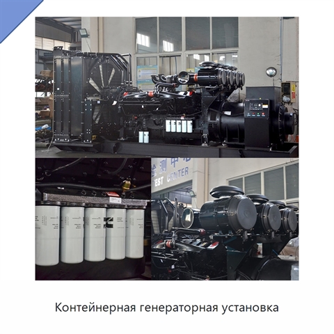 Контейнерная генераторная установка