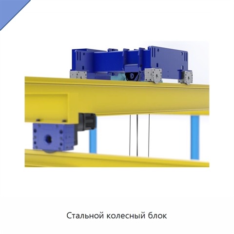 Стальной колесный блок