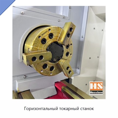 Горизонтальный токарный станок