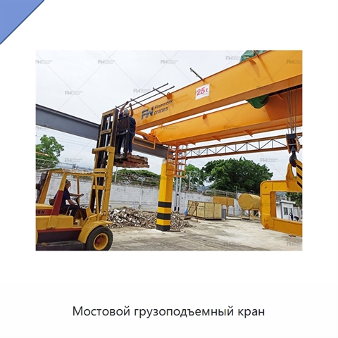 Мостовой грузоподъемный кран