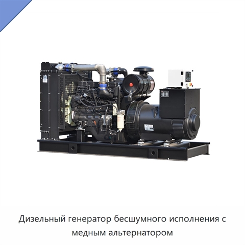 Дизельный генератор бесшумного исполнения с медным альтернатором