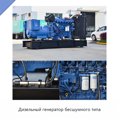 Дизельный генератор бесшумного типа