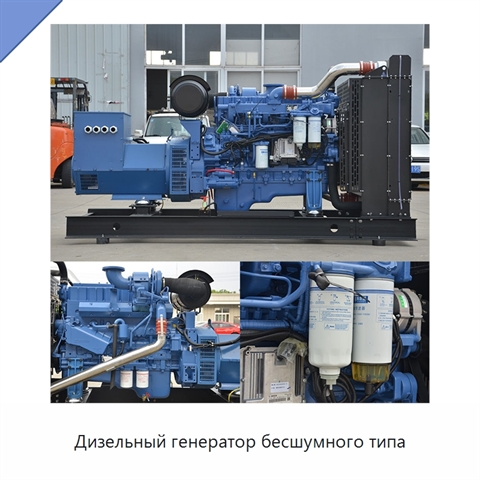 Дизельный генератор бесшумного типа