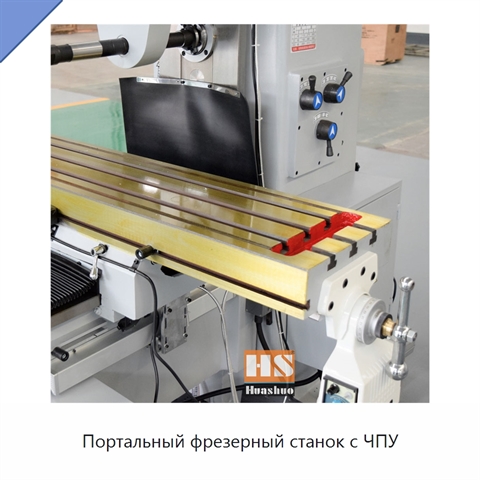 Портальный фрезерный станок с ЧПУ