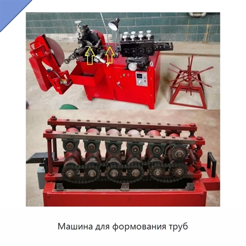 Машина для формования труб