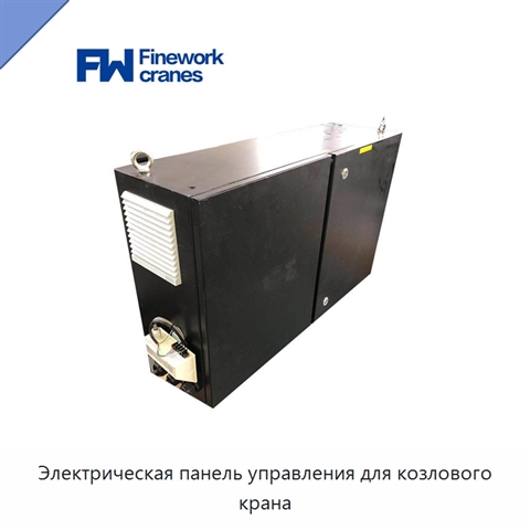 Электрическая панель управления для козлового крана