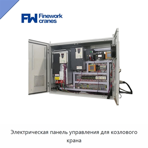 Электрическая панель управления для козлового крана