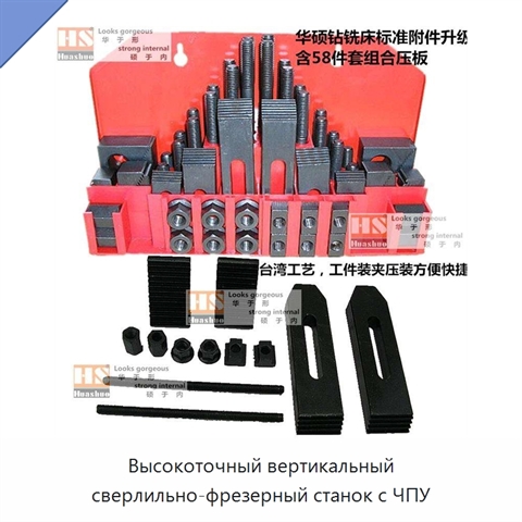 Высокоточный вертикальный сверлильно-фрезерный станок с ЧПУ