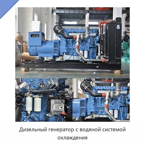 Дизельный генератор с водяной системой охлаждения