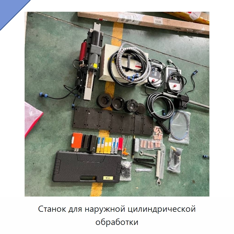 Станок для наружной цилиндрической обработки — Специальное оборудование для металлообработки и металлургии
