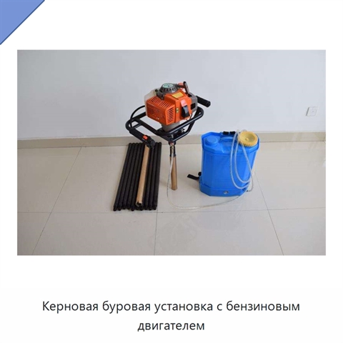 Керновая буровая установка с бензиновым двигателем