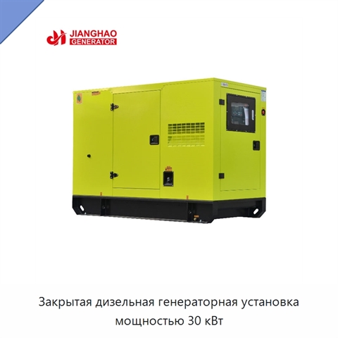 Закрытая дизельная генераторная установка мощностью 30 кВт