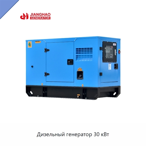 Дизельный генератор 30 кВт