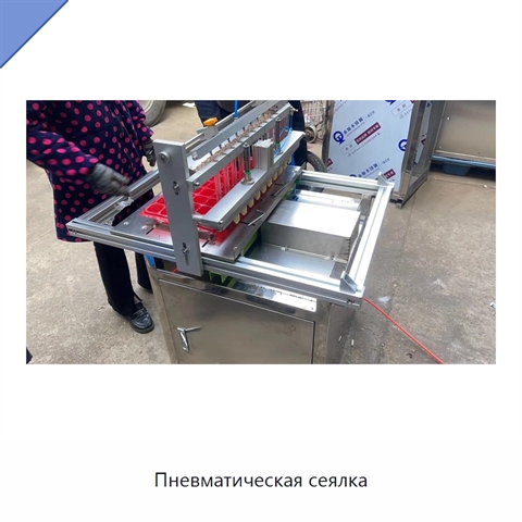 Пневматическая сеялка