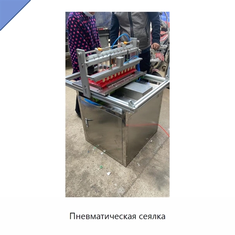 Пневматическая сеялка