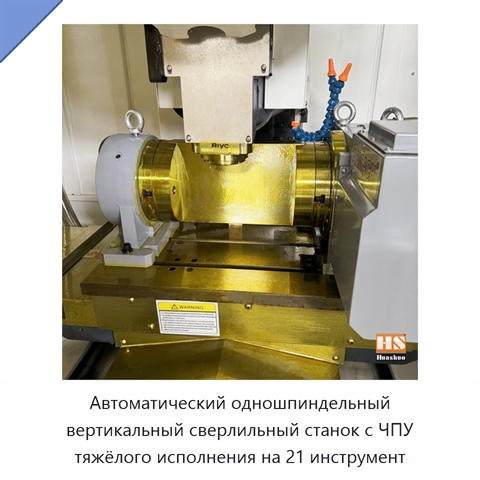 Автоматический одношпиндельный вертикальный сверлильный станок с ЧПУ тяжёлого исполнения на 21 инструмент