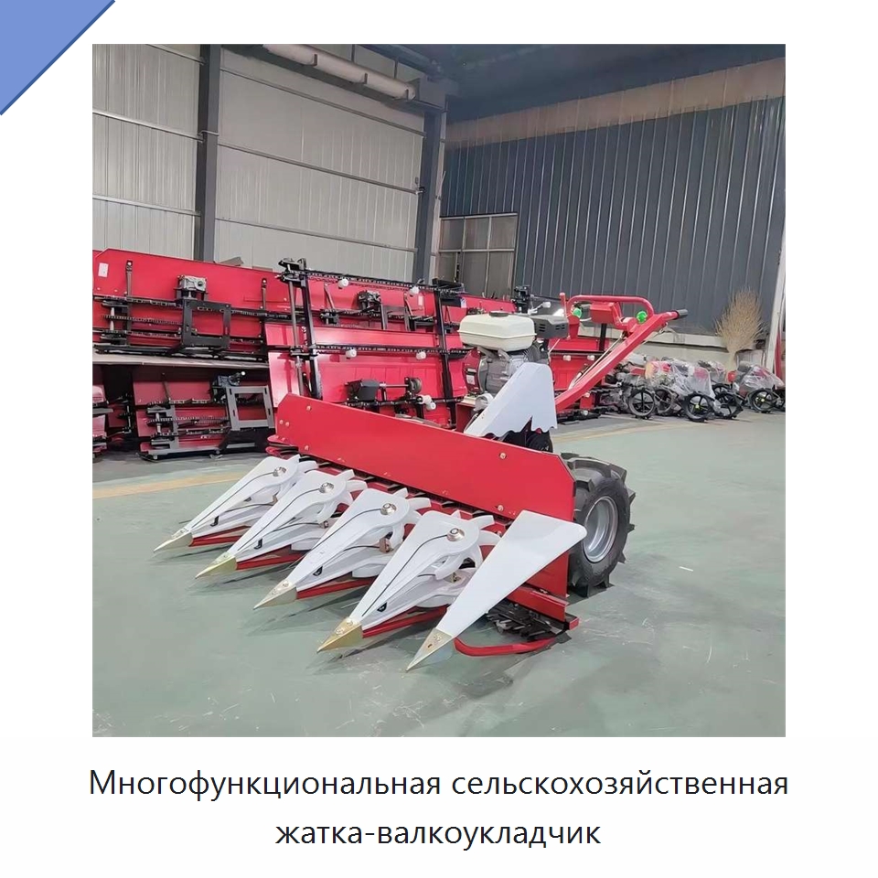 Многофункциональная сельскохозяйственная жатка-валкоукладчик — Комбайны