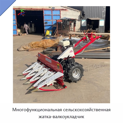 Многофункциональная сельскохозяйственная жатка-валкоукладчик