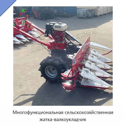 Многофункциональная сельскохозяйственная жатка-валкоукладчик