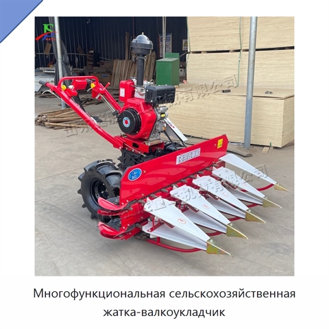 Многофункциональная сельскохозяйственная жатка-валкоукладчик