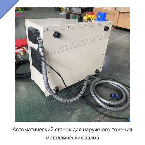 Автоматический станок для наружного точения металлических валов