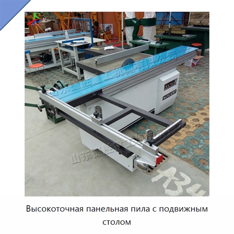 Высокоточная панельная пила с подвижным столом