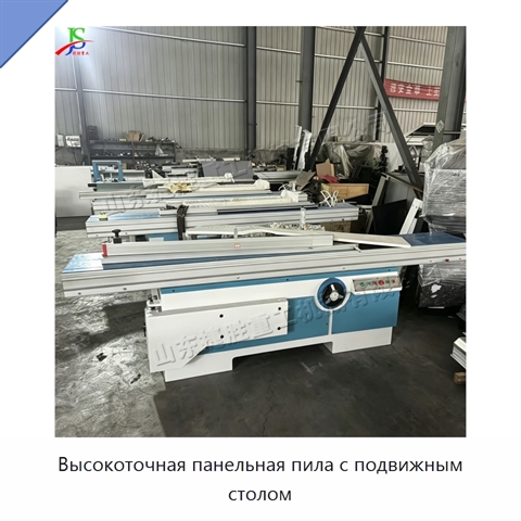 Высокоточная панельная пила с подвижным столом