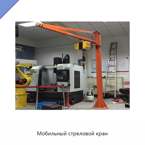 Мобильный стреловой кран