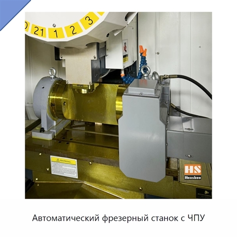 Автоматический фрезерный станок с ЧПУ