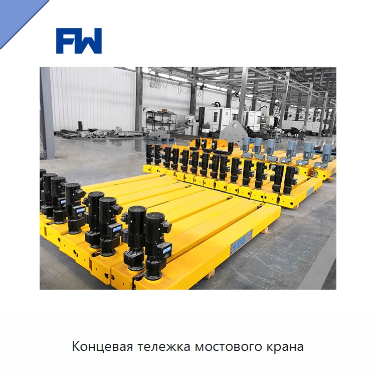 Концевая тележка мостового крана — Краны